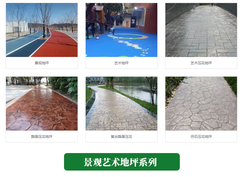 水性地坪(圖8)