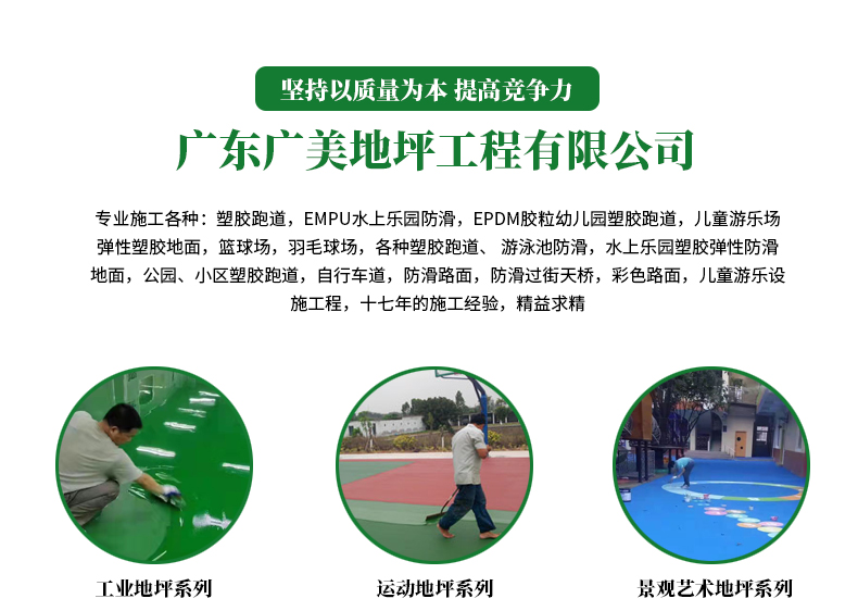 停車(chē)場(chǎng)地坪(圖1)