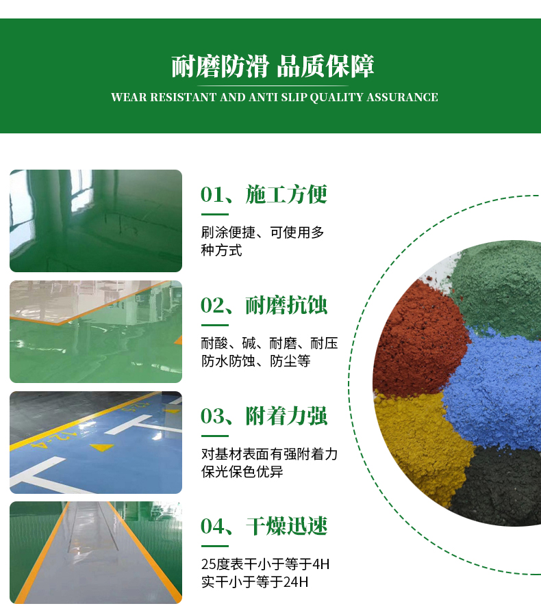 環氧砂漿地坪(圖5)
