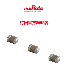 村田貼片電容的在天貓開店了，個人購買電子元器件是不是更方便了？